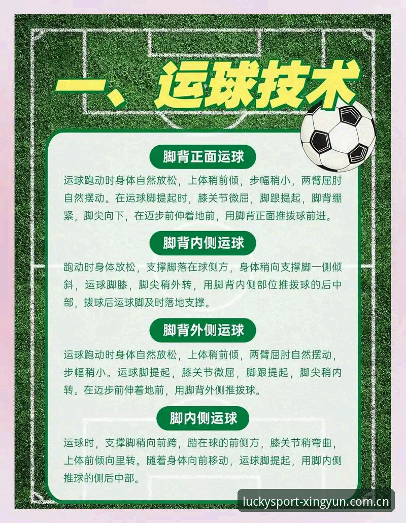 杏运体育最新入口 足球反腐风暴实用指南:从禁足名单看中国足球秩序重建之路