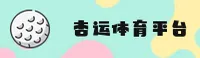 【官方】杏运体育官网 - 最新入口